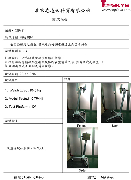 CTP441斜坡測試報告(1).jpg