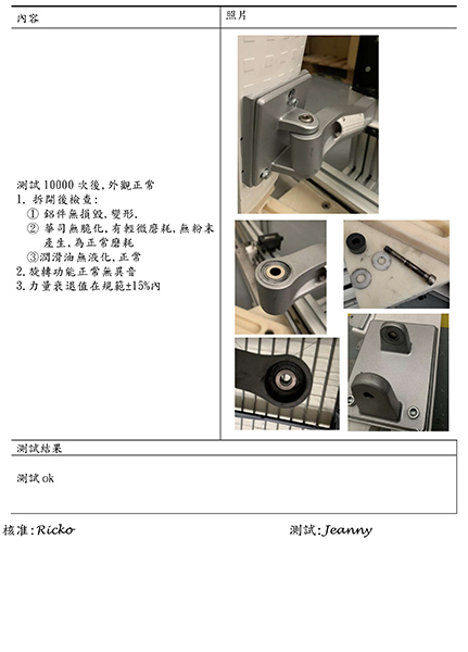 OEW10-ORW-WST 搖動臂旋輚壽命測試報告-0531修正-2.jpg