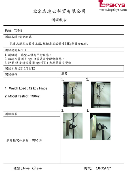 TC042載重報告.jpg