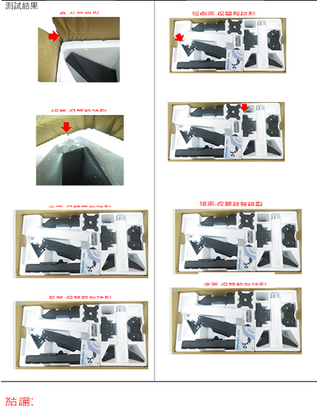 WST10 落下測試-3.jpg