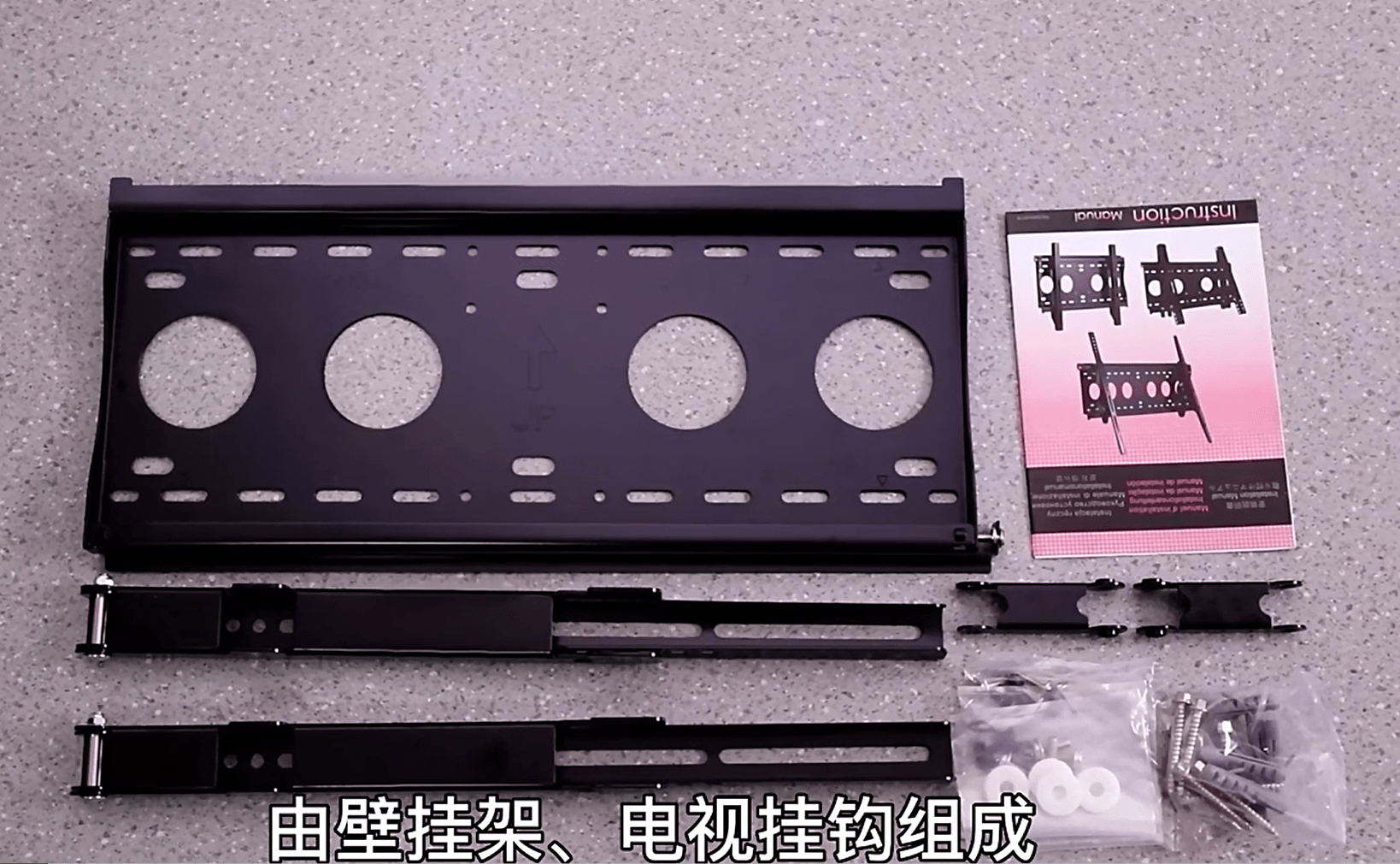 电视支架